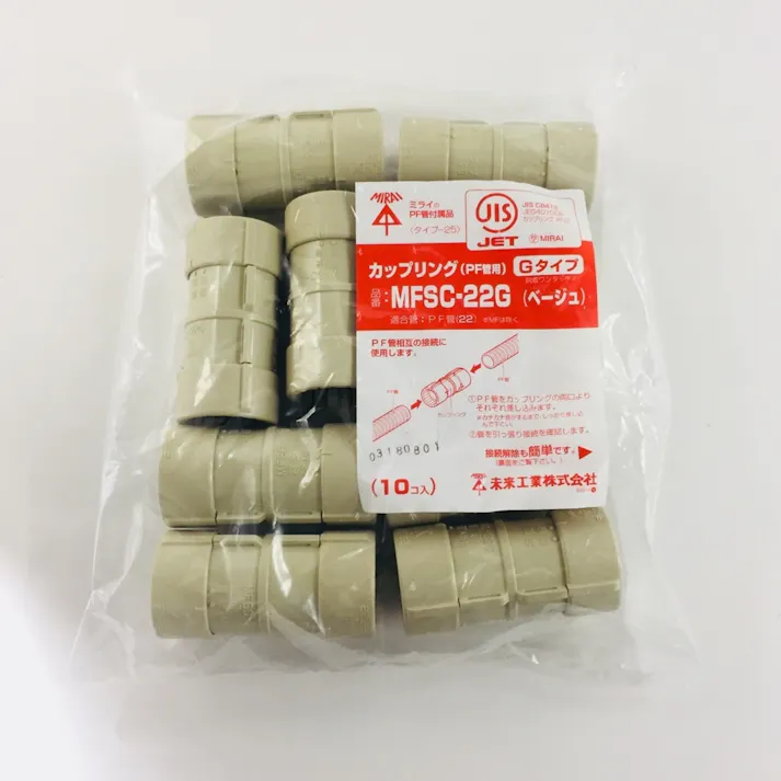 未来工業 PF管 カップリング ベージュ MFSC-22G 10個入