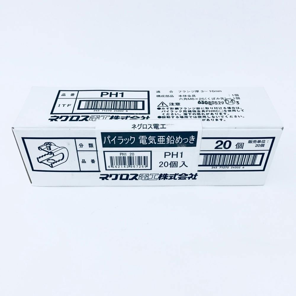 セール！ パイラックS-PH1 20個入り4箱\u0026 Z-PH1S 20個入り4箱