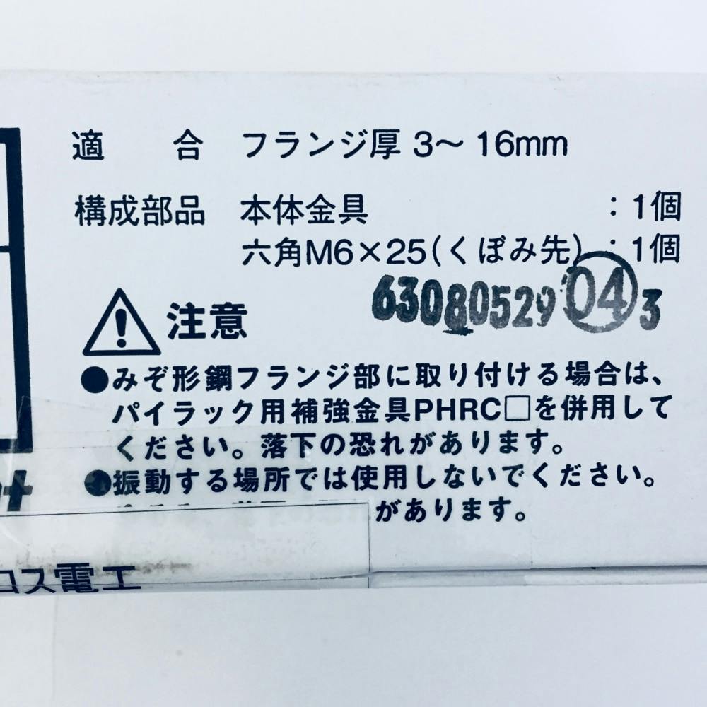 ネグロス電工 パイラック PH1 20個入 | 配線部品 通販