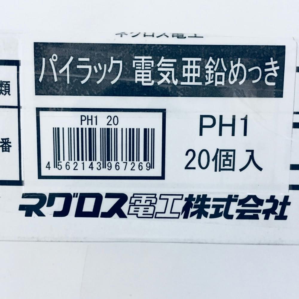 パイラック PH1T-W3 吊ボルト3/8 ネグロス電工 : 配管スーパー