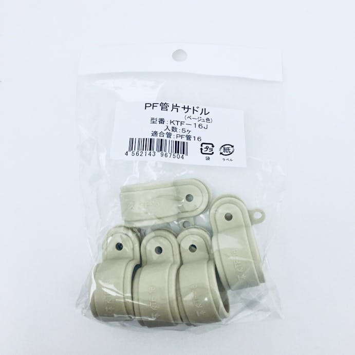 未来工業 PF管片サドル5個入/KTF－16J 5