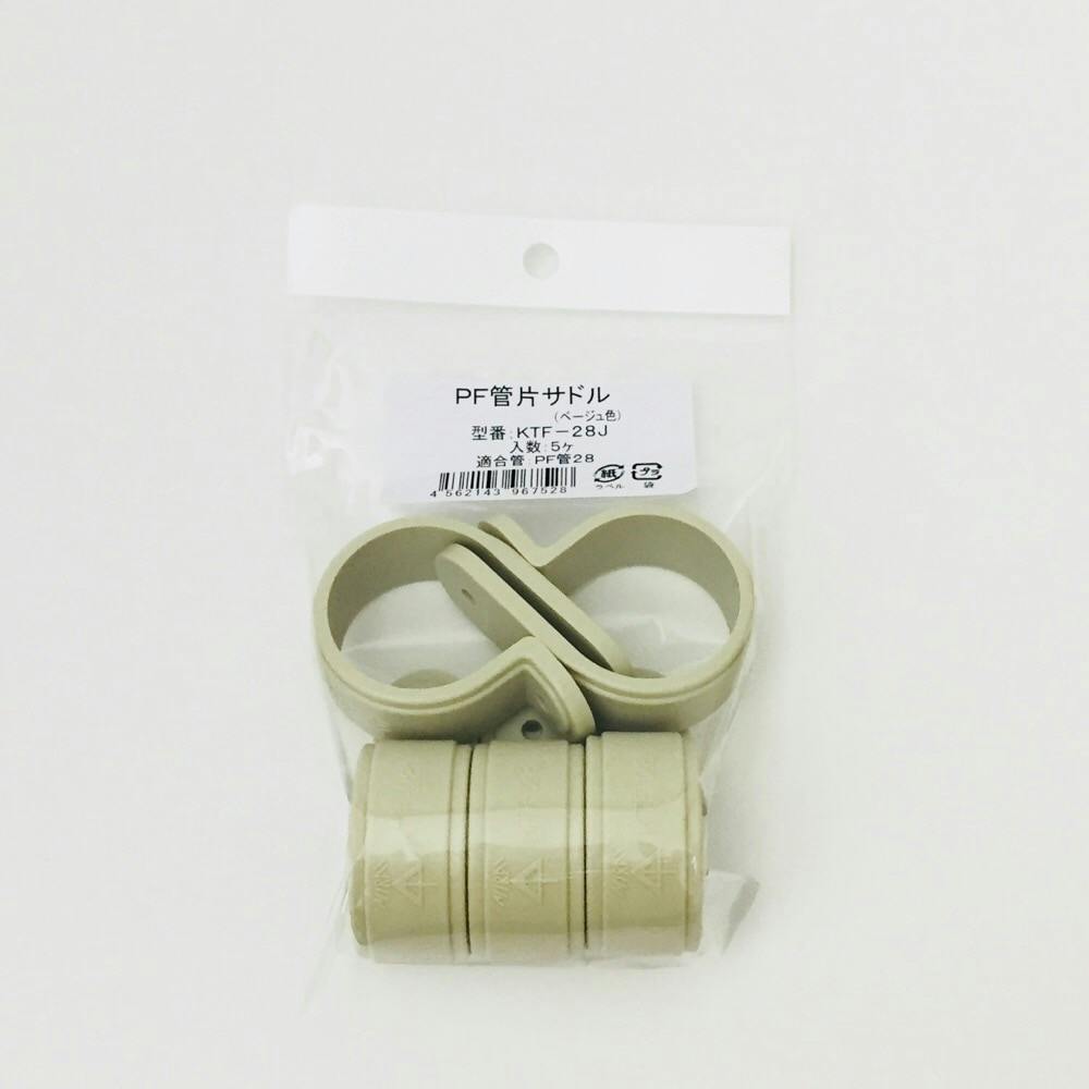 未来工業 PF管用 片サドル KTF-28J 5個入 サドル 未来工業 PF管用 片サドル KTF-28J 5個入 サドル