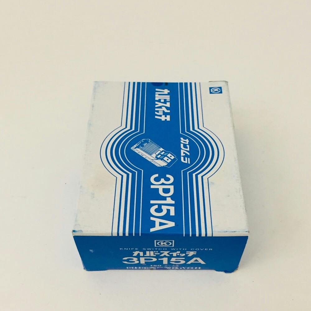 河村電器産業 カバースイッチ CS 3P150A カワムラ カバースイッチ CS 3P 15A | 電線・電材 通販