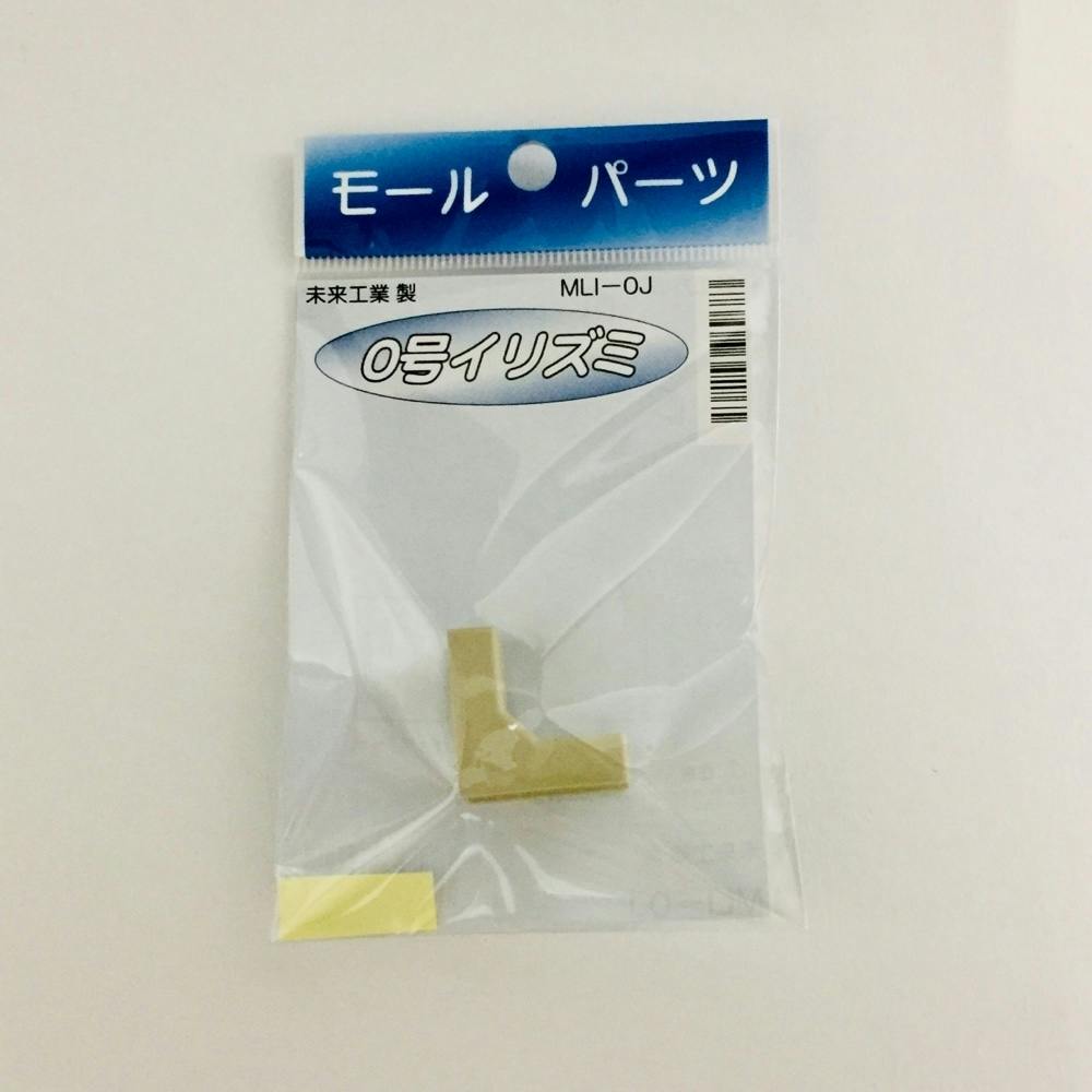 未来工業 プラモール イリズミ 0号 ベージュ MLI-OJ モール 未来工業 プラモール イリズミ 0号 ベージュ MLI-OJ モール