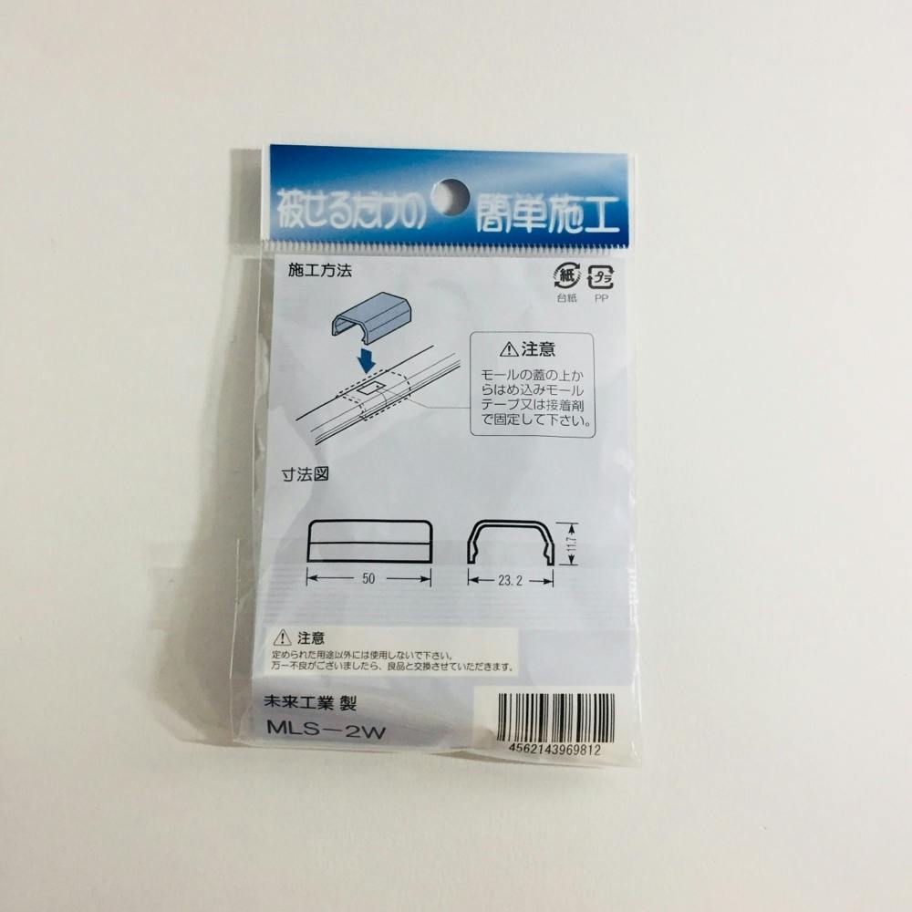 未来工業 プラモール 2号 ストレート ホワイト MLS-2W | 配線
