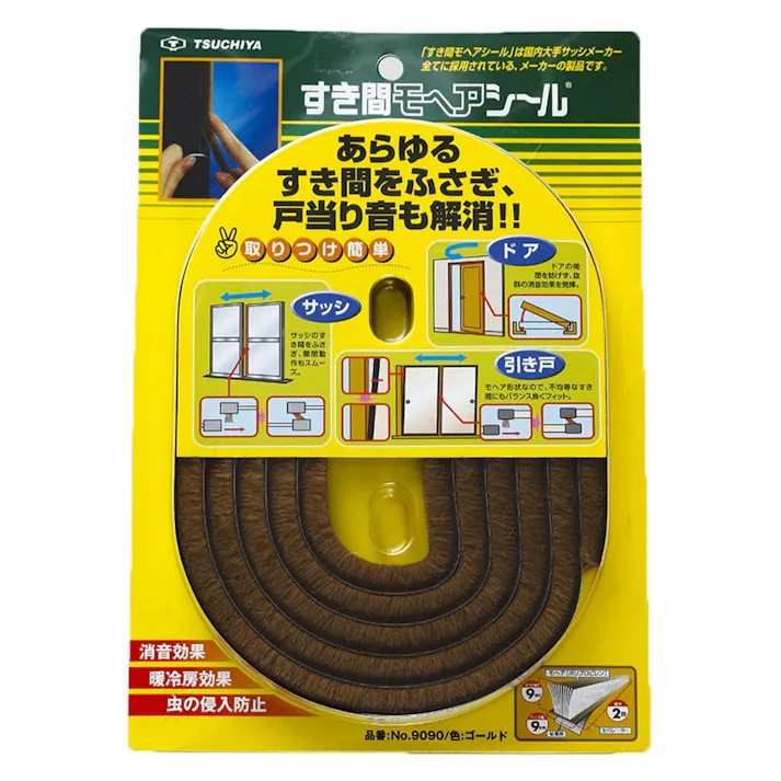 槌屋 すき間モヘヤシール ゴールド No.9090 幅9mm×高さ9mm×長さ2m