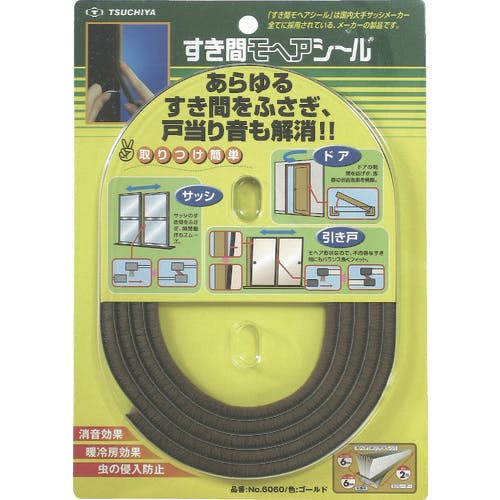 槌屋 屋外用すき間モヘアシール 幅6mm×高さ7mm×長さ2.5m ブラック No.6070