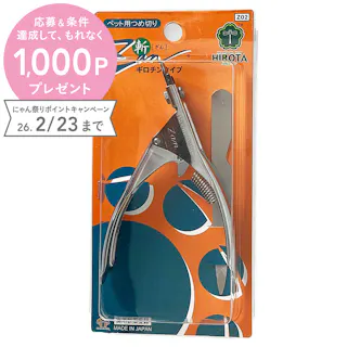 廣田工具製作所 ペット用つめきり Zan斬 ギロチンタイプ