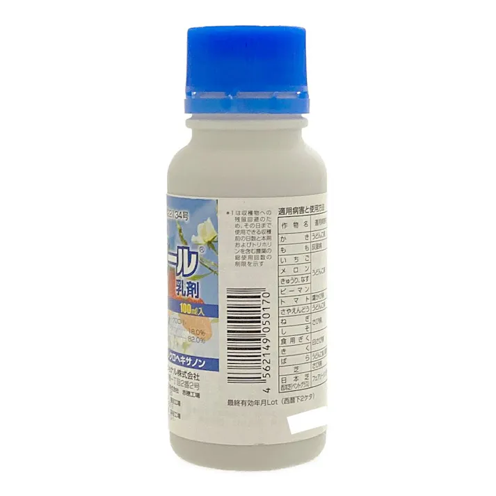 住商アグロ 殺菌剤 サプロール 乳剤 100ml