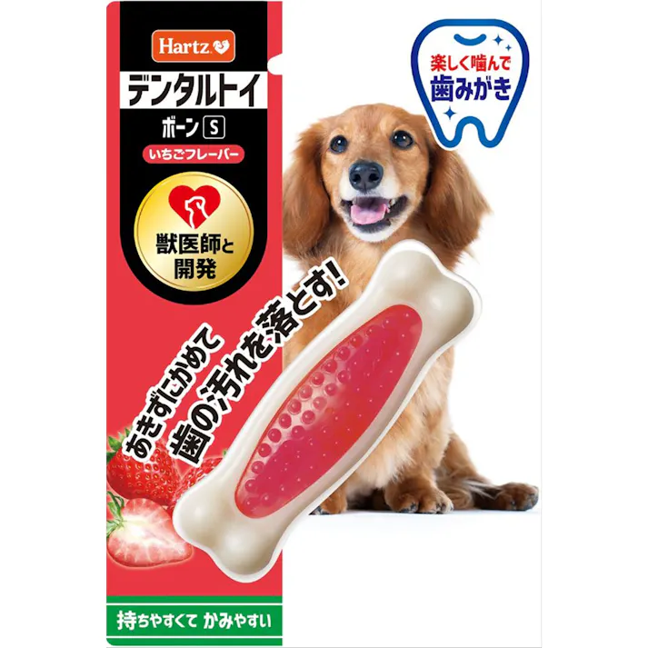 ハーツ デンタルボーン いちご 超小型 S