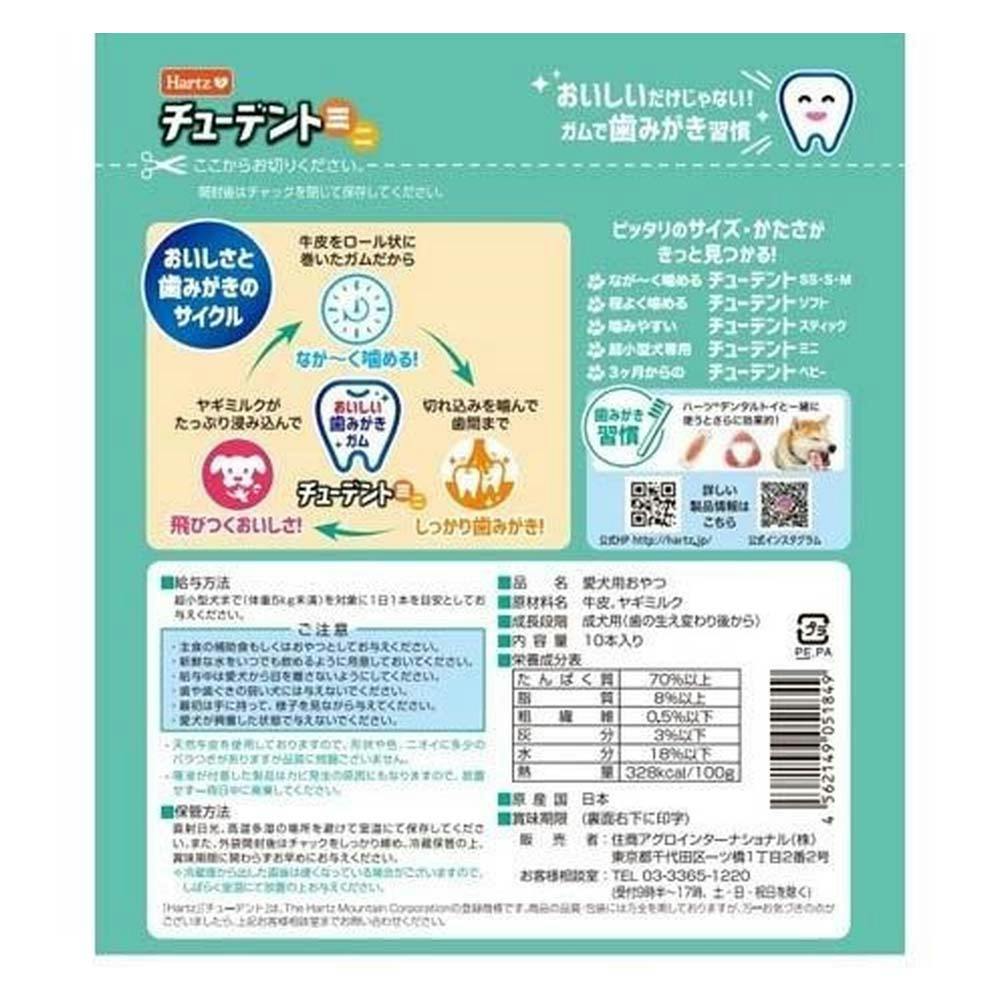 チューデントミニヤギミルク風味 10本 | ペット用品(犬) 通販 チューデントミニヤギミルク風味 10本 | ペット用品(犬) 通販