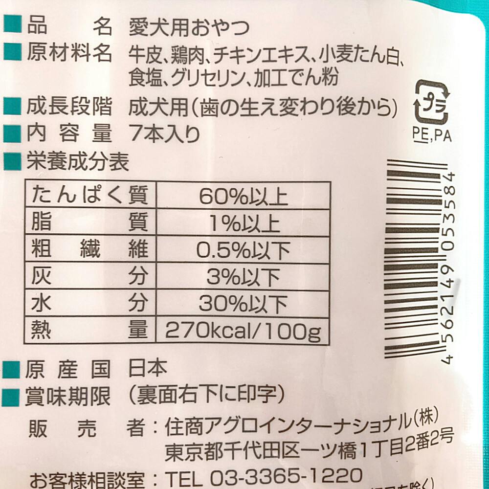 ハーツ チューデントソフト おいしい歯みがきガム チキン風味 SS 7本入