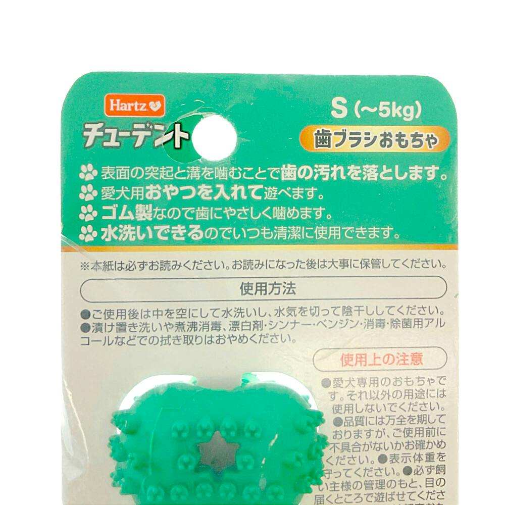 チューデント歯ブラシおもちゃS | ペット用品（犬） 通販