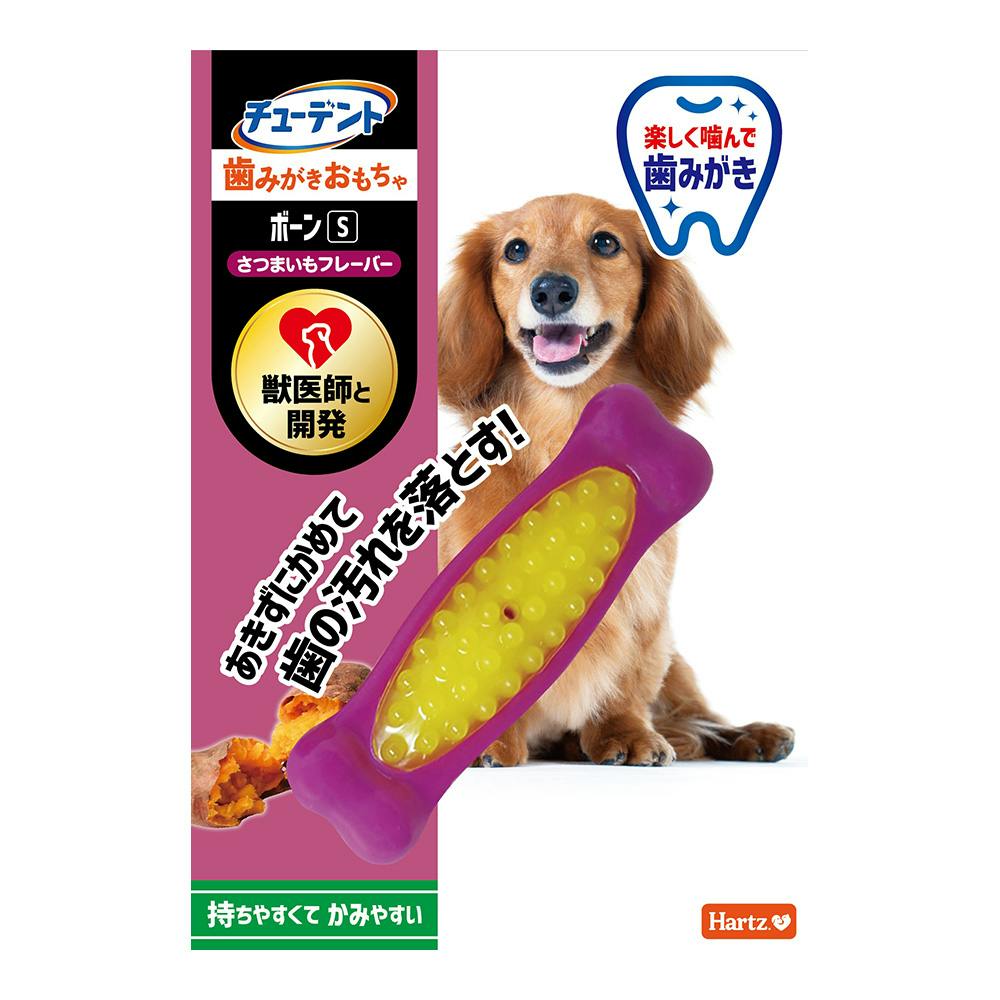 チューデント 歯みがきおもちゃ さつまいもフレーバー ボーン S