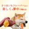 チューデント 歯みがきおもちゃ ボーン M さつまいもフレーバー