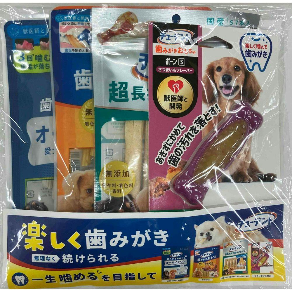 【2025年わん祭り】チューデント歯みがきセット S