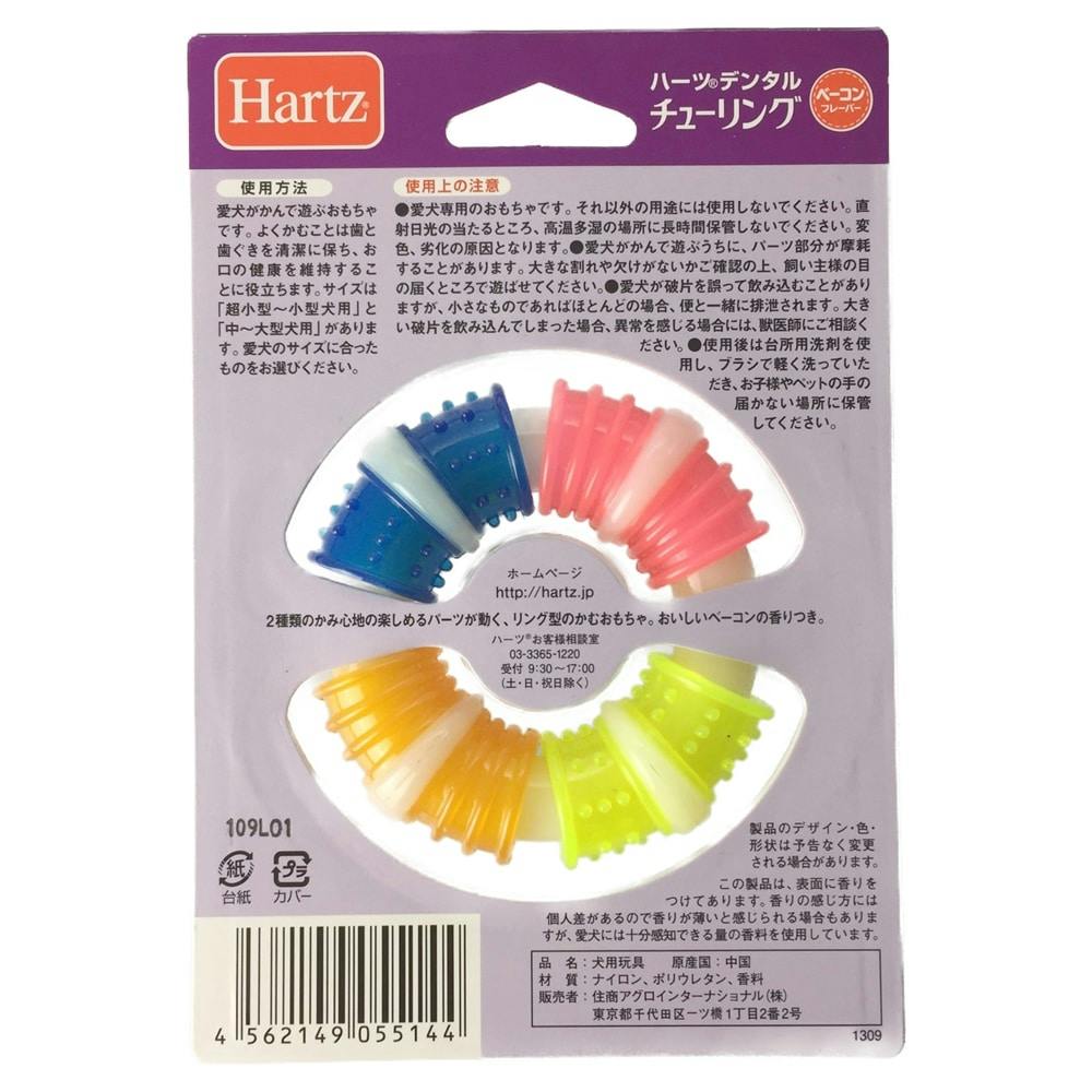 ハーツ デンタルチューリング 小型犬用 ホームセンター通販 カインズ ハーツ デンタルチューリング 小型犬用 ホームセンター通販 カインズ