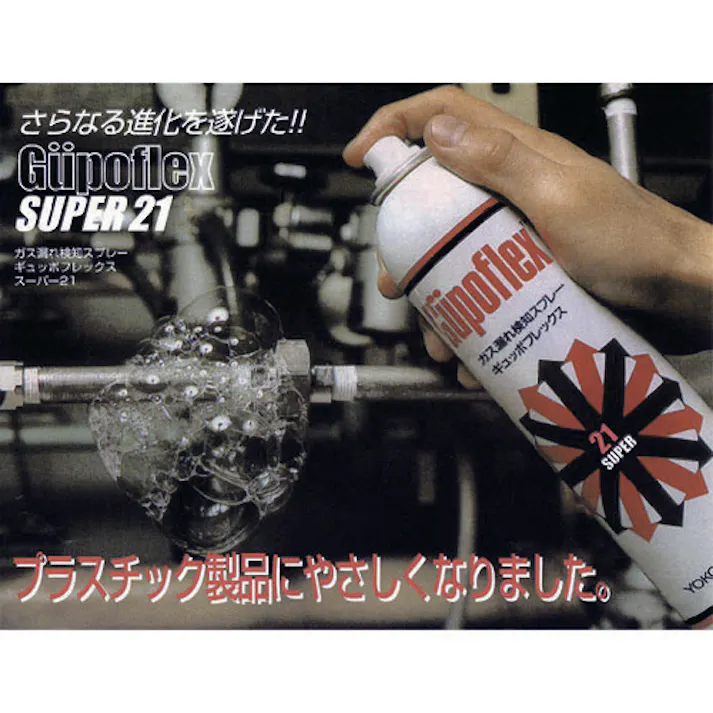 【CAINZ-DASH】BBKテクノロジーズ ギュッポフレックス ガス漏れ検知剤 GP【別送品】