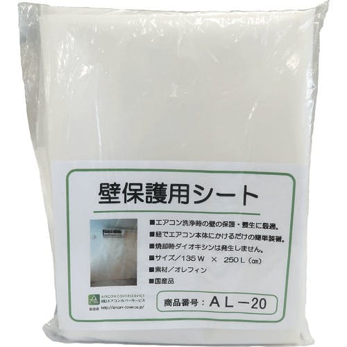 CAINZ-DASH】BBKテクノロジーズ 壁保護シート AL-20【別送品