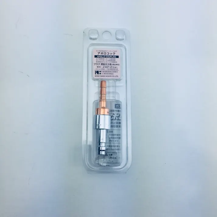 アポロコック ガス用プラグ ZAP-2