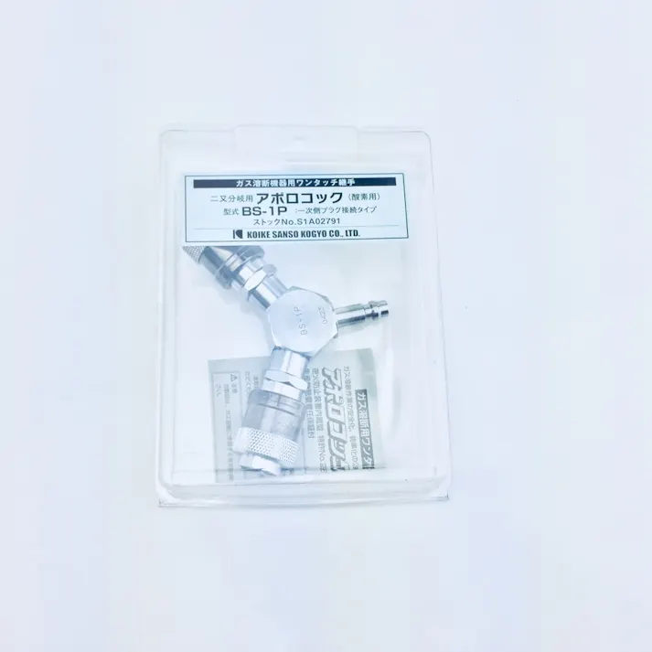 アポロコック 酸素用プラグBS-1P