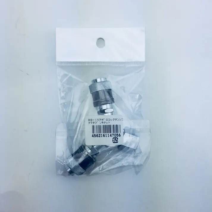 アポロコック 酸素用ナット BS-1N