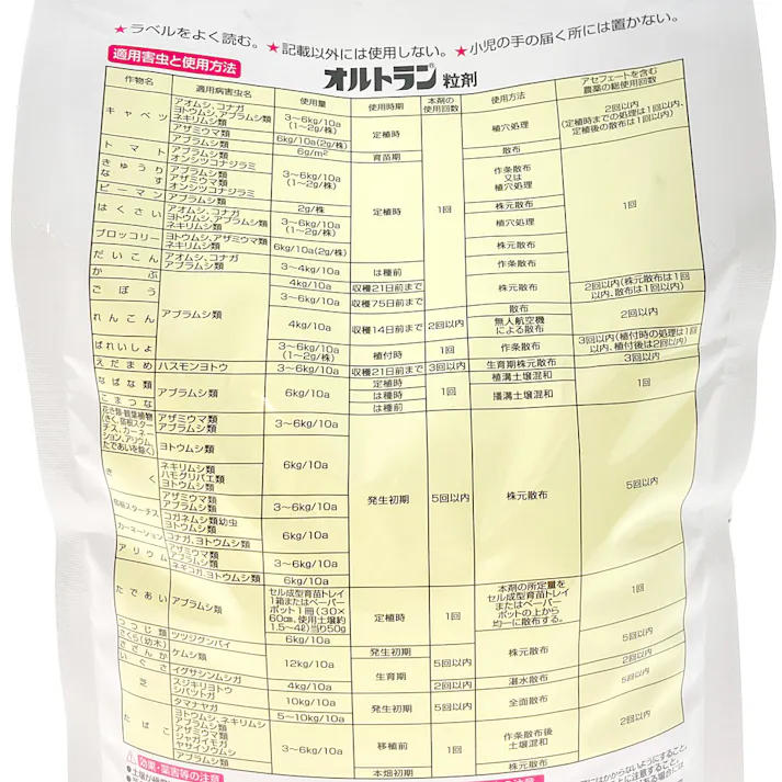 アリスタ オルトラン粒剤 3kg