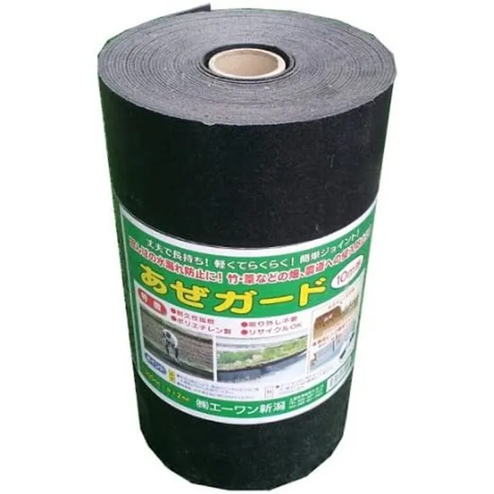 エーワン新潟 あぜガード 2×250×10m