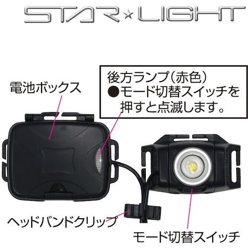 CAINZ-DASH】星光商事 ハイブリッド式400ルーメンヘッドライト SK