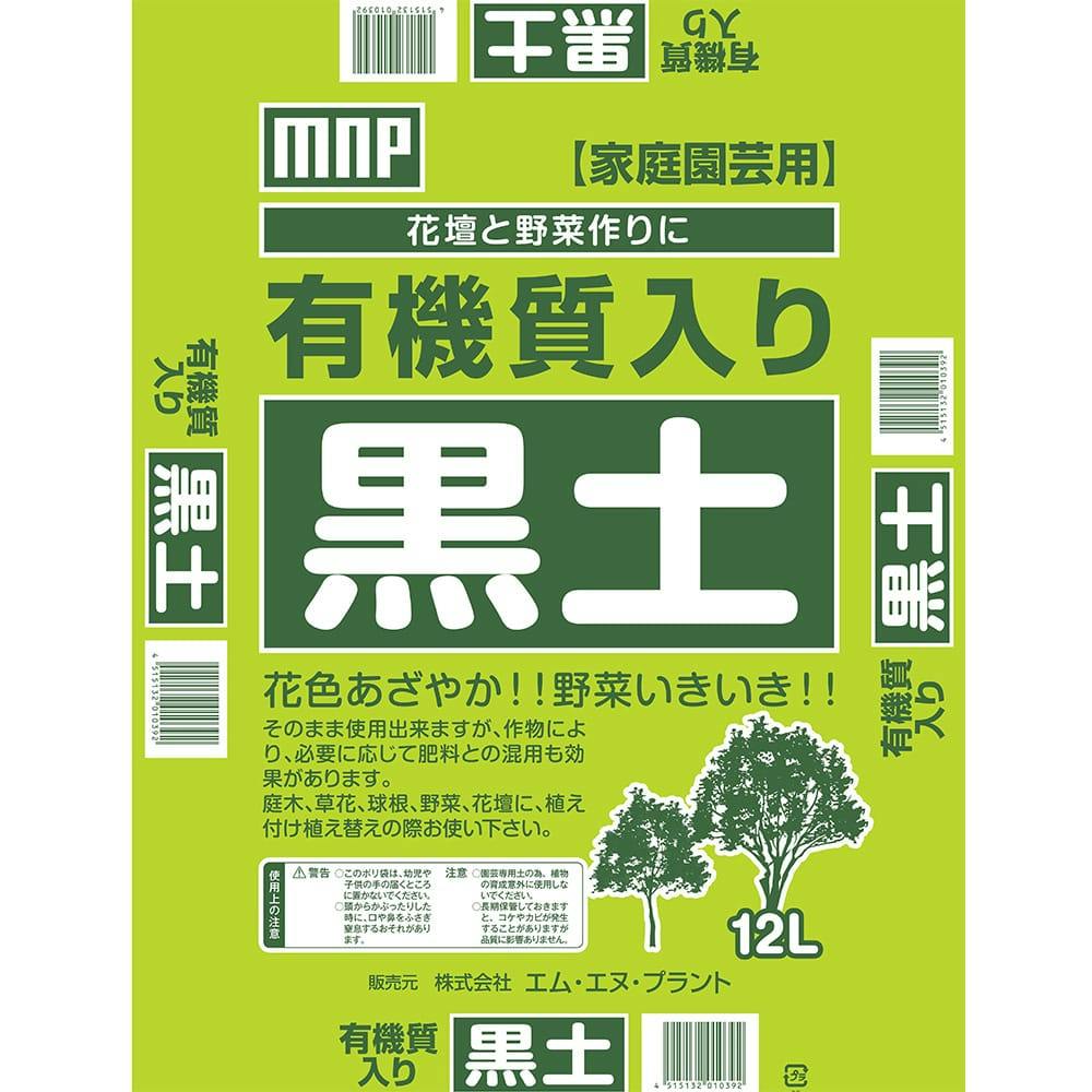 店舗限定 有機質入黒土 12l 北海道限定 ホームセンター通販 カインズ