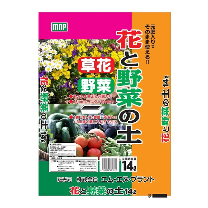 元肥入花と野菜の土14L (北海道限定)