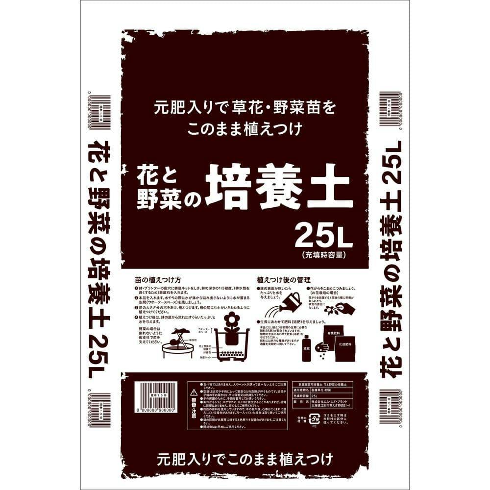 店舗限定 花と野菜の培養土 25l 北海道限定 ホームセンター通販 カインズ