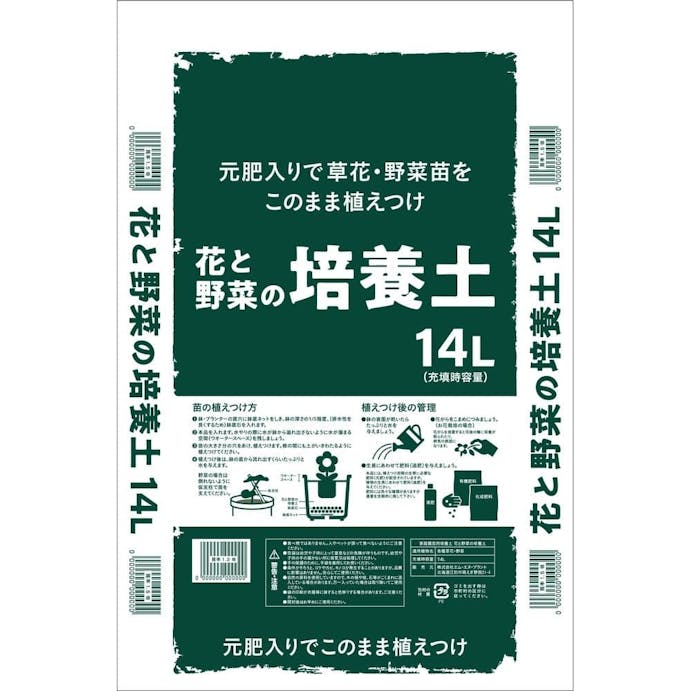 花と野菜の培養土 14l 北海道限定 ホームセンター通販 カインズ 花と野菜の培養土 14l 北海道限定 ホームセンター通販 カインズ