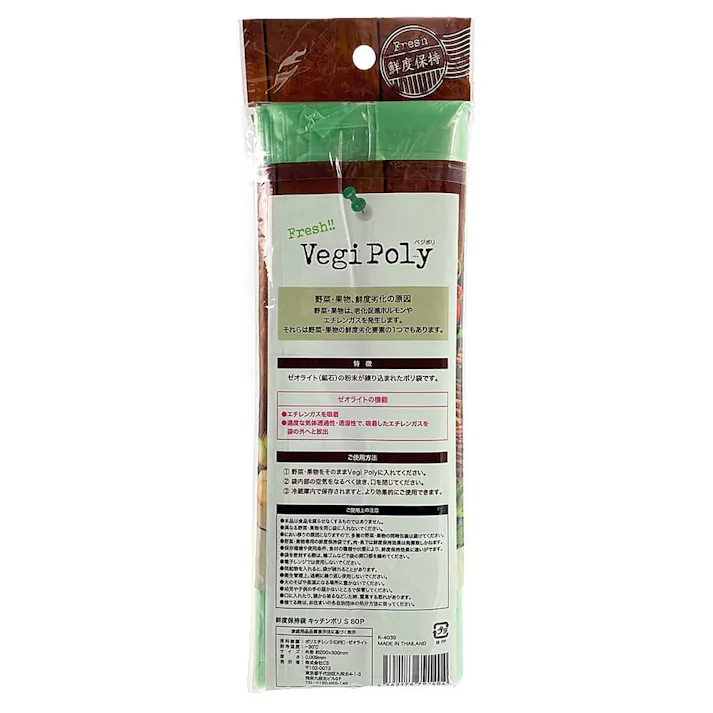 鮮度保持袋キッチンポリ S 80枚(販売終了)