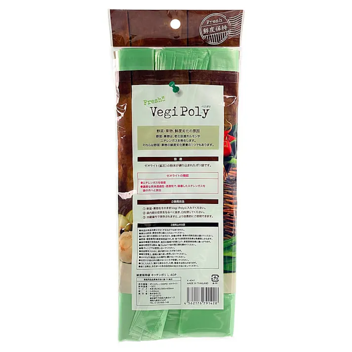 鮮度保持袋キッチンポリ L 40枚(販売終了)