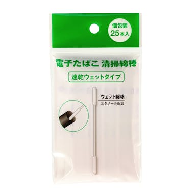 ライテック 電子タバコ用綿棒ウェットタイプ(販売終了)