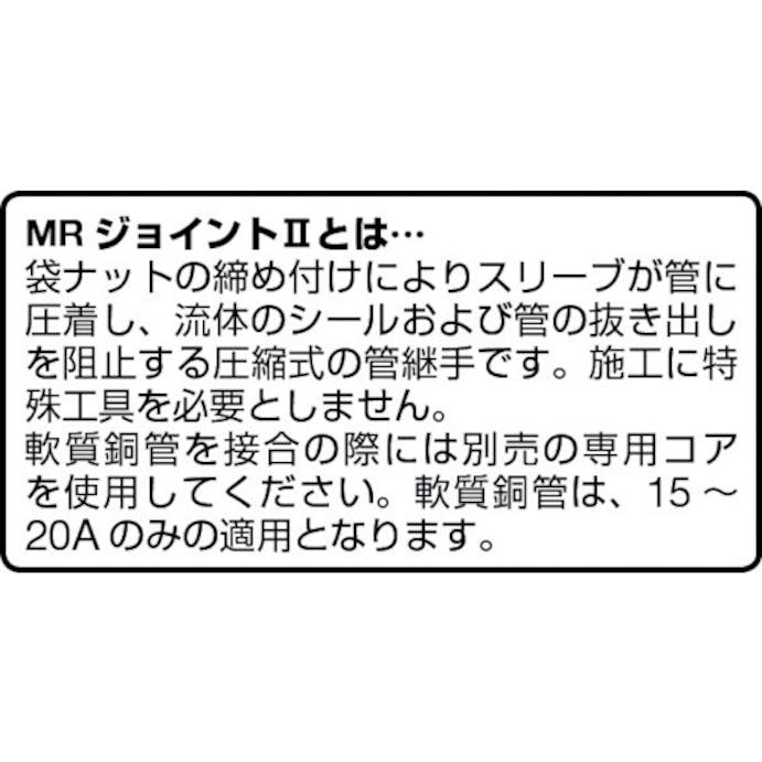 【CAINZ-DASH】リケン ＭＲジョイント２ MRJ2-AP-25SUX25A【別送品】
