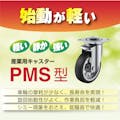 【CAINZ-DASH】ユーエイ　キャスター事業部 プレート式　自在　キャスター　ゴム　車輪径１５０ｍｍ　ストッパー付き　ＰＭタイプ　ＰＭＳ－ＬＢ（Ｒ）型　取付寸法９４×９４（８７×８７） PMS-150AWLB(R)【別送品】