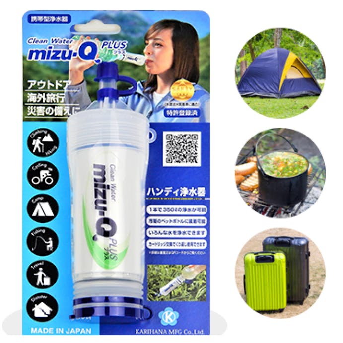 ミズキュープラス 携帯型浄水器 mizu-Q PLS MIZP