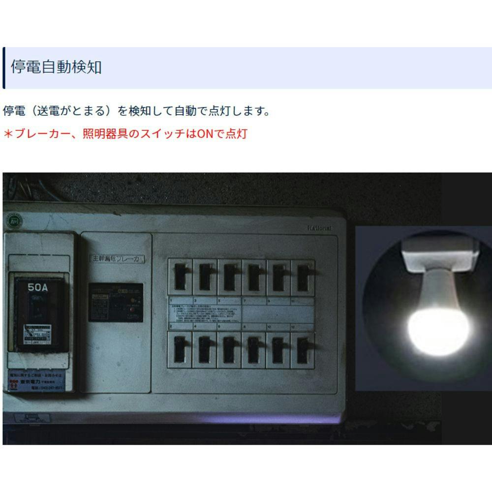 防災電球 蓄電型LED電球 KS-01 | その他防災用品 通販 防災電球 蓄電型LED電球 KS-01 | その他防災用品 通販