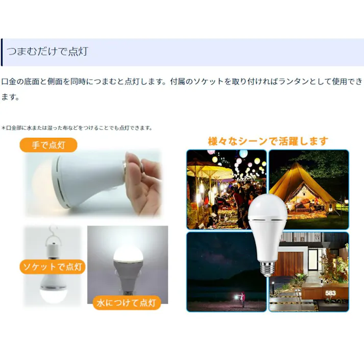 防災電球 蓄電型LED電球 KS-01