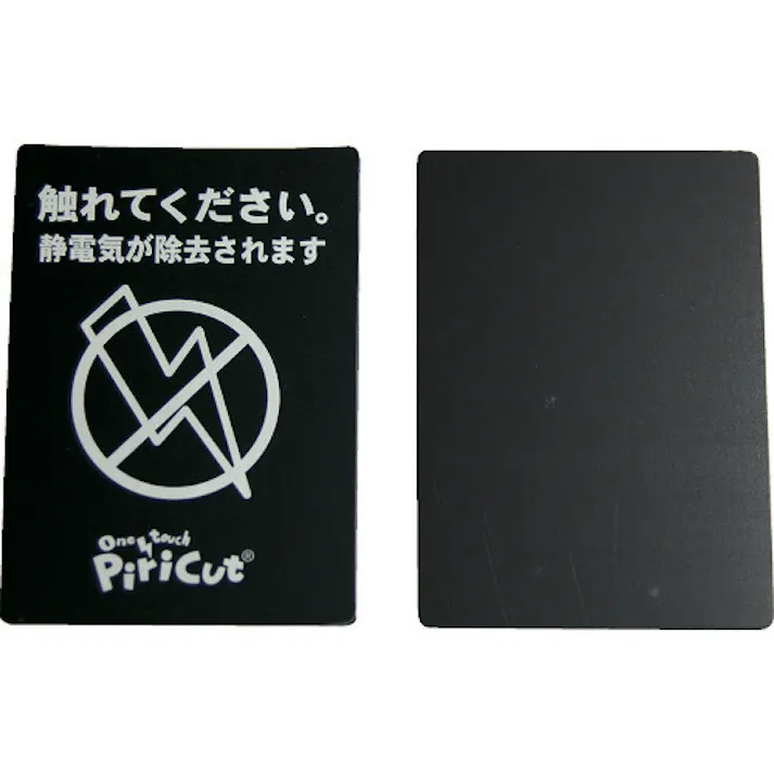 【CAINZ-DASH】アトム興産 静電気対策シート ピリカットベーシックS PCB-S【別送品】