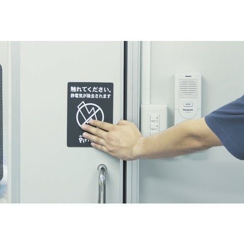 CAINZ-DASH】アトム興産 静電気対策シート ピリカットベーシックS PCB