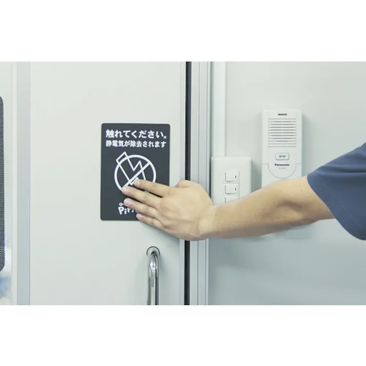 【CAINZ-DASH】アトム興産 静電気対策シート ピリカットベーシックS PCB-S【別送品】