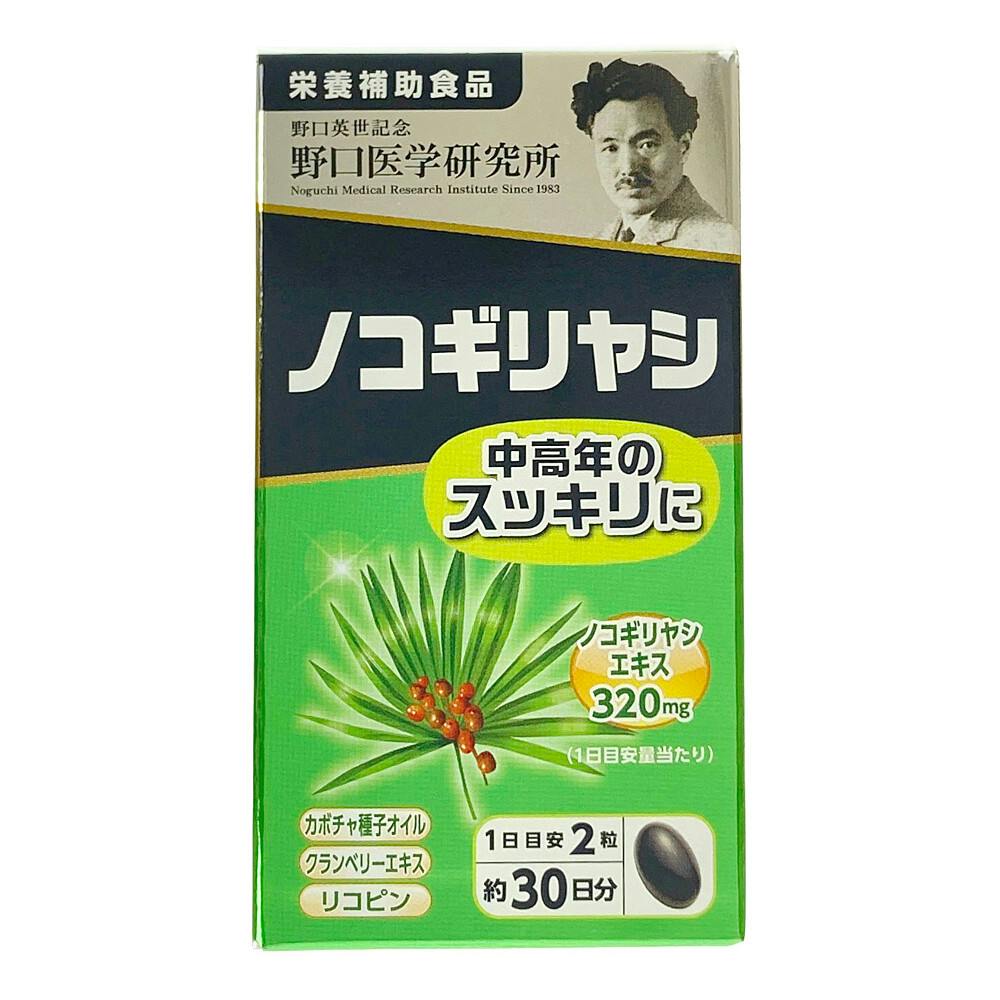 野口医学研究所 コエンザイムQ10 6本セット 悔し