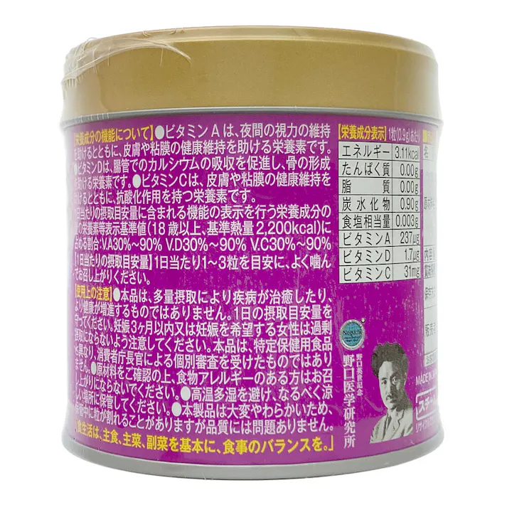 野口医学研究所 おとなの肝油ドロップ ブルーベリープラス 100粒