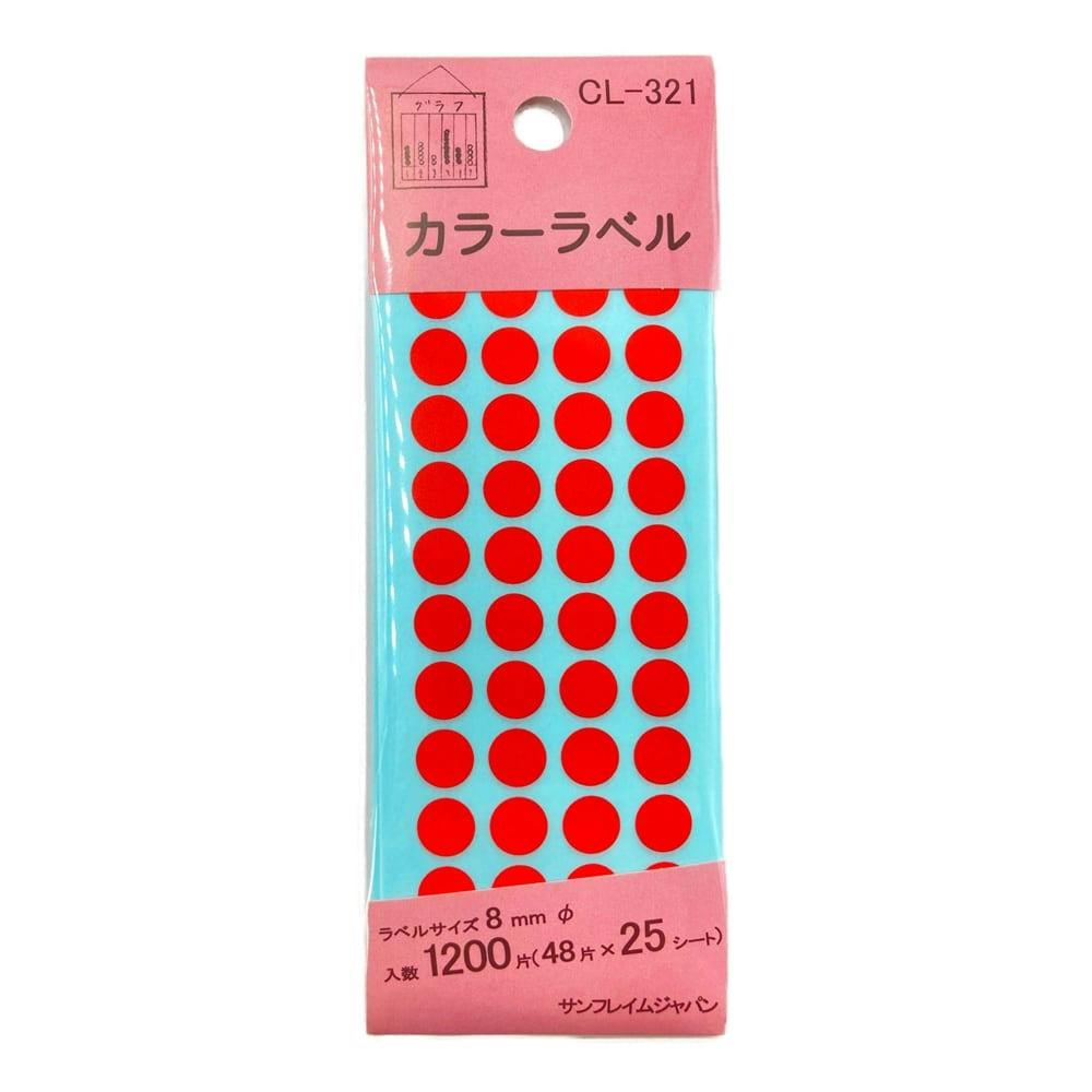SFJ カラーラベル 赤 8mm CL-321 付箋・インデックス SFJ カラーラベル 赤 8mm CL-321 付箋・インデックス