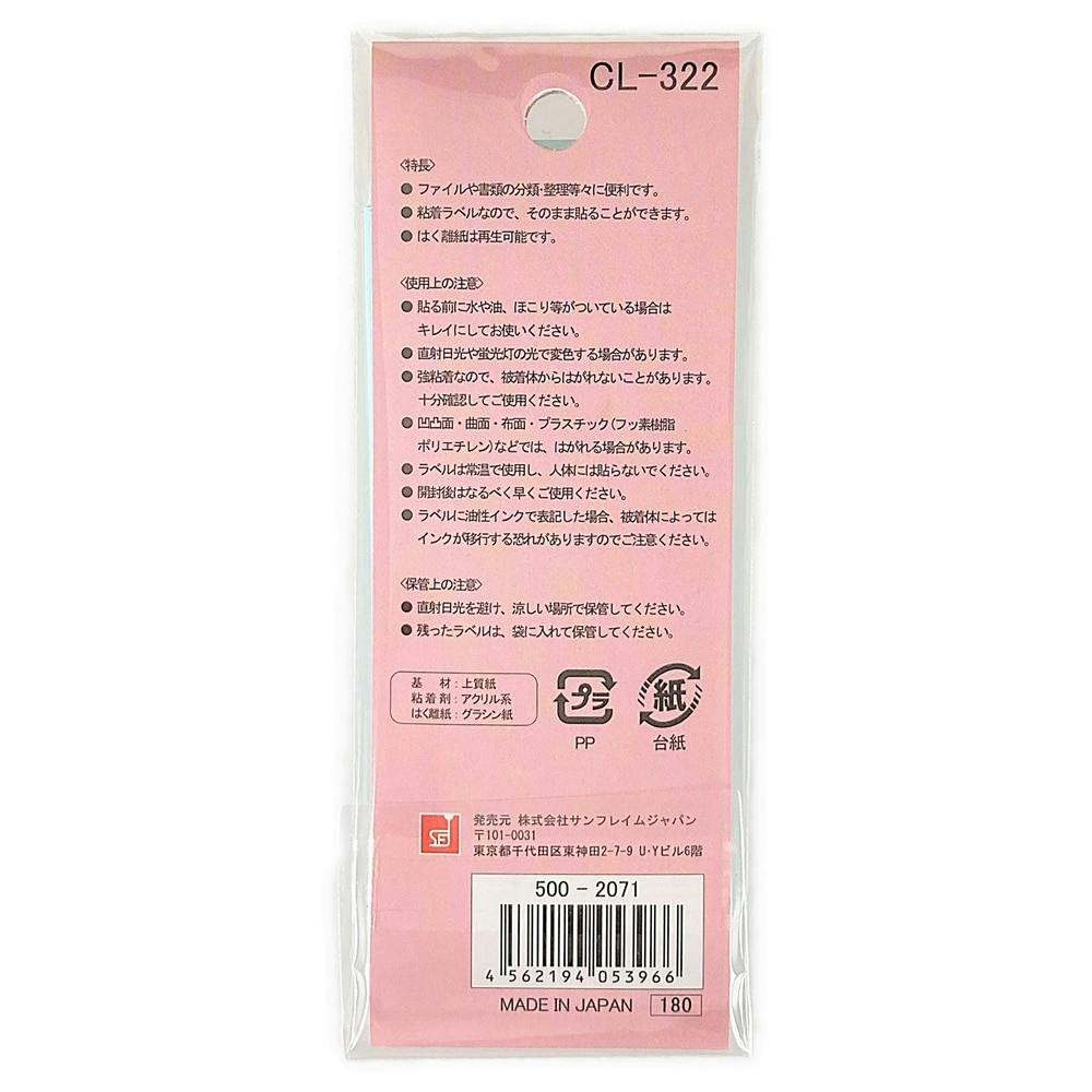 SFJ カラーラベル 黄 8mm CL-322 | 文房具・事務用品 通販