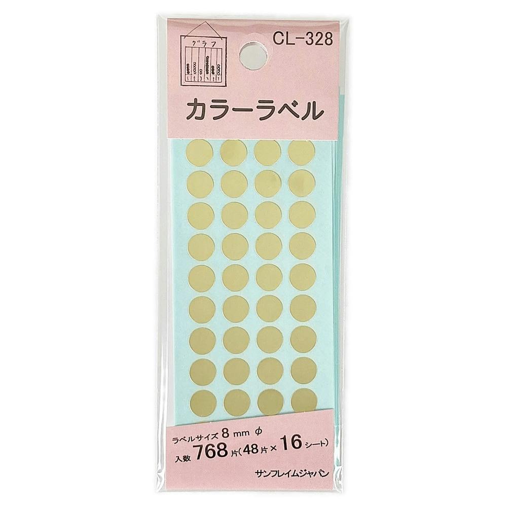SFJ カラーラベル 金 8mm CL-328 付箋・インデックス SFJ カラーラベル 金 8mm CL-328 付箋・インデックス