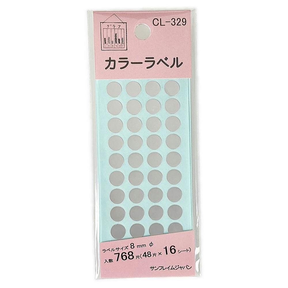 SFJ カラーラベル 銀 8mm CL-329 付箋・インデックス SFJ カラーラベル 銀 8mm CL-329 付箋・インデックス